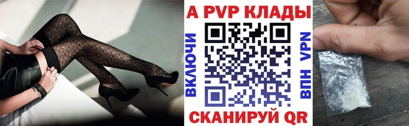 Купить закладки  Малаховка  APVP VHQ 
