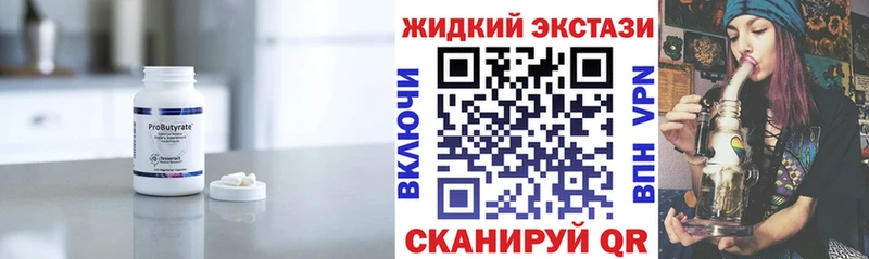 Купить где  Малаховка  Бутират BDO 33% 