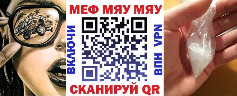 МЯУ-МЯУ mephedrone  Купить закладки  Малаховка 